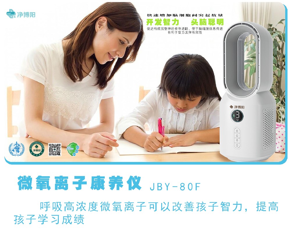 微波離子康氧儀